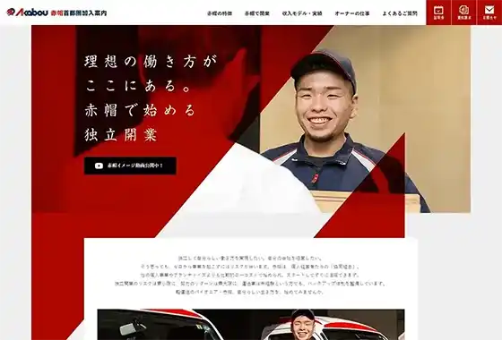 赤帽
