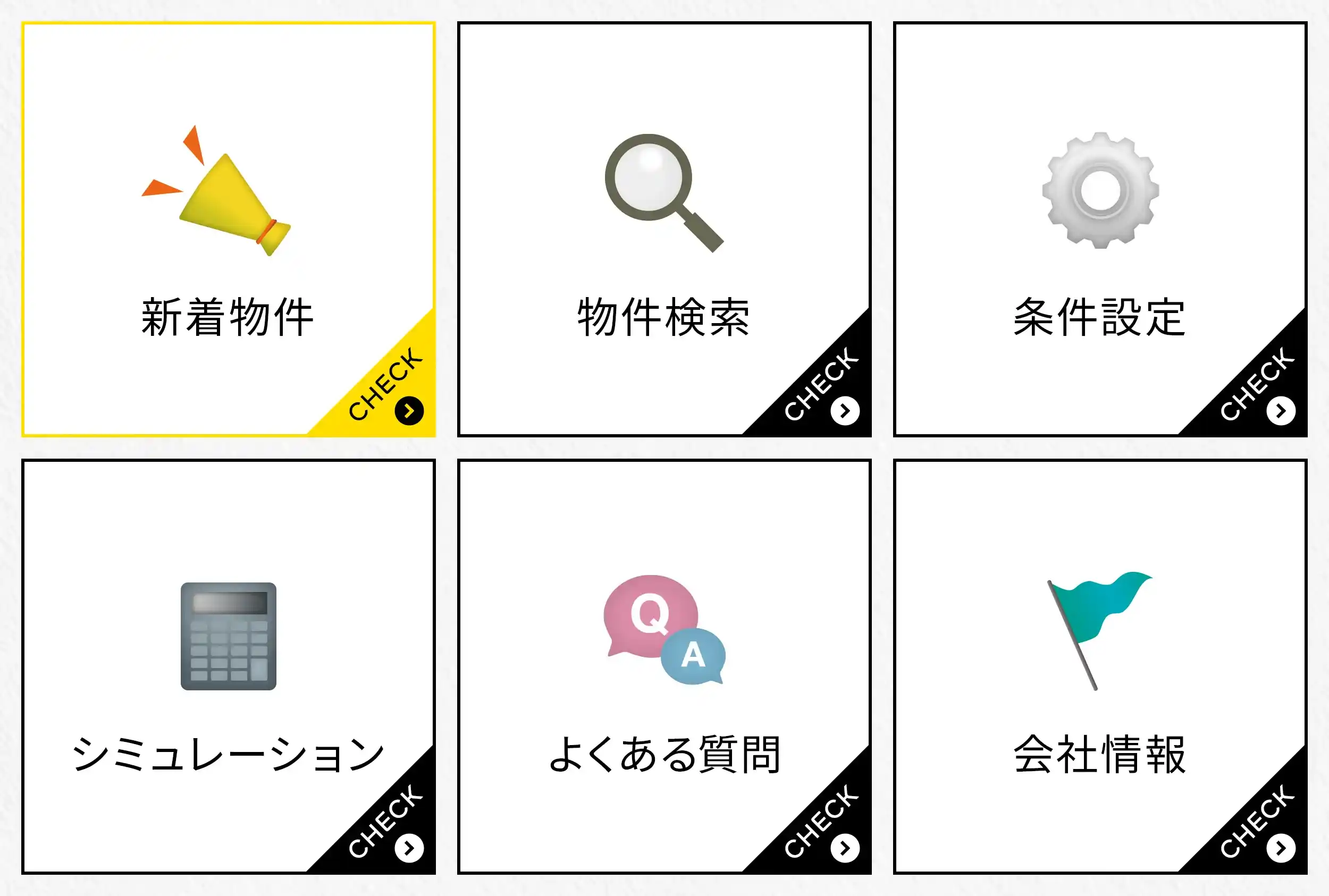リッチメニュー1