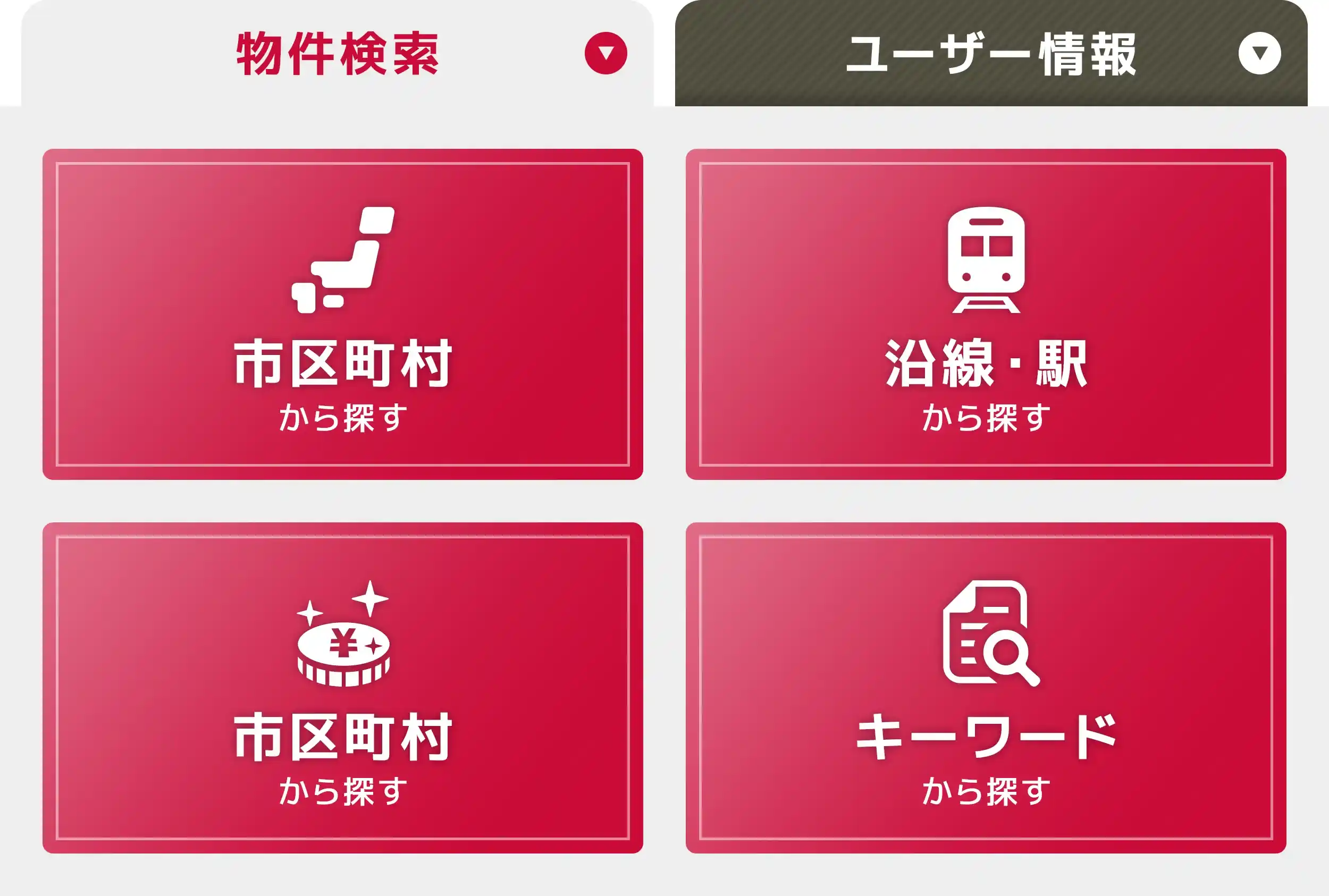 リッチメニュー2