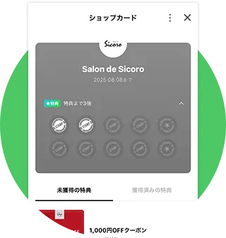 ショップカード機能