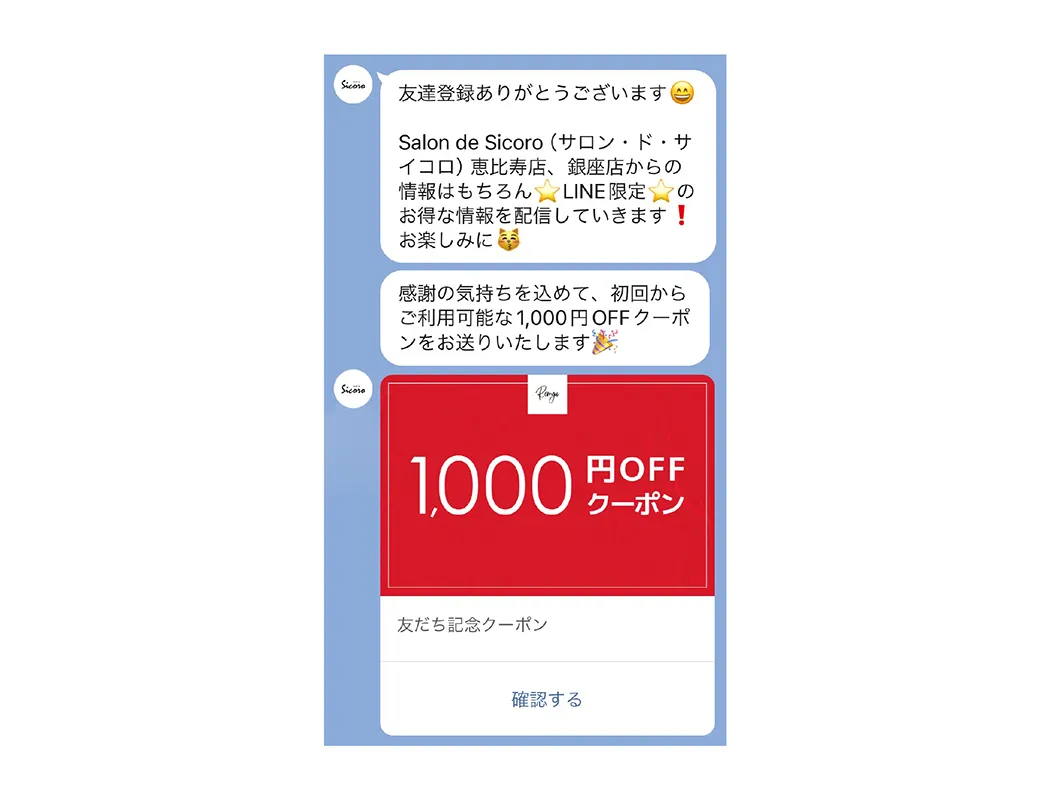 あいさつメッセージ