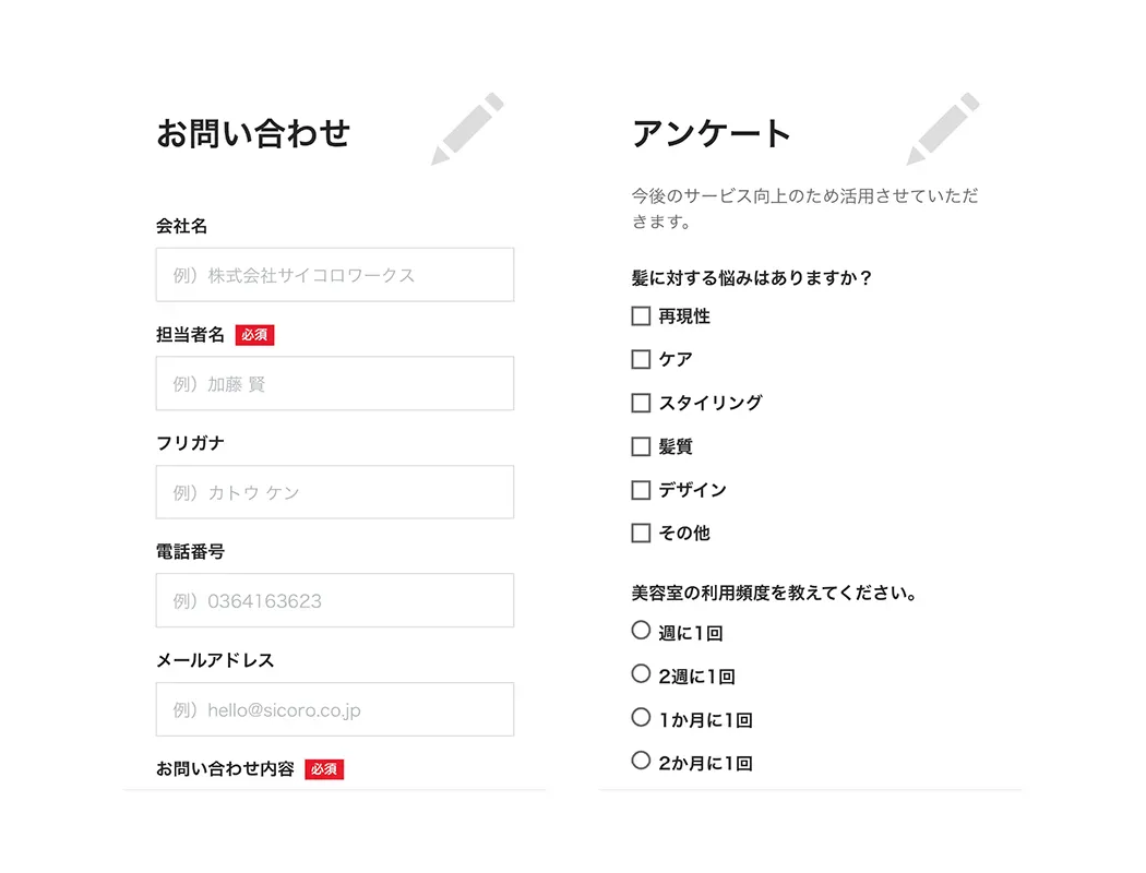 回答フォーム