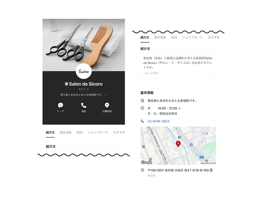 プロフィール