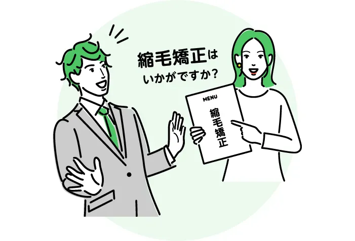 お客様に合ったアプローチで顧客単価アップ！
