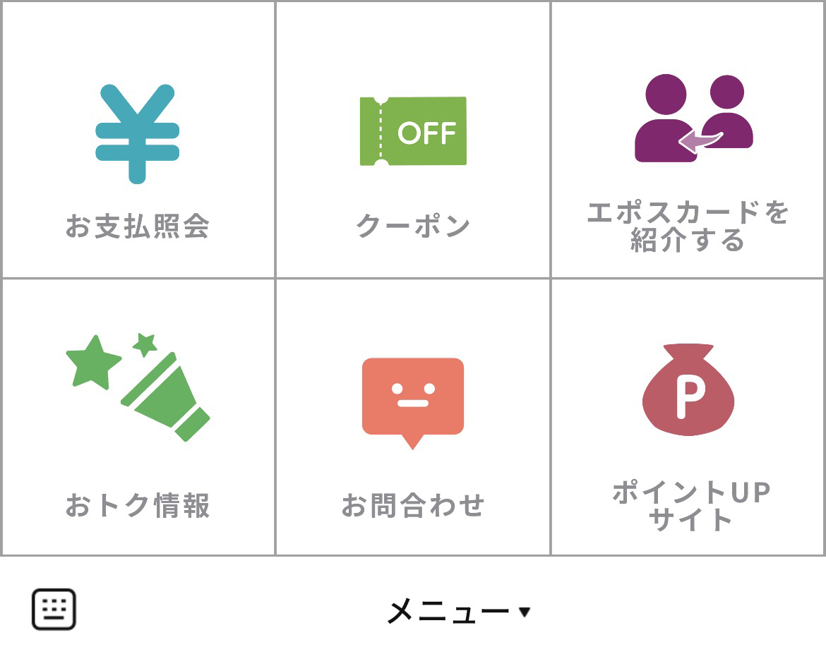 エポスカードのLINEリッチメニューデザインのサムネイル