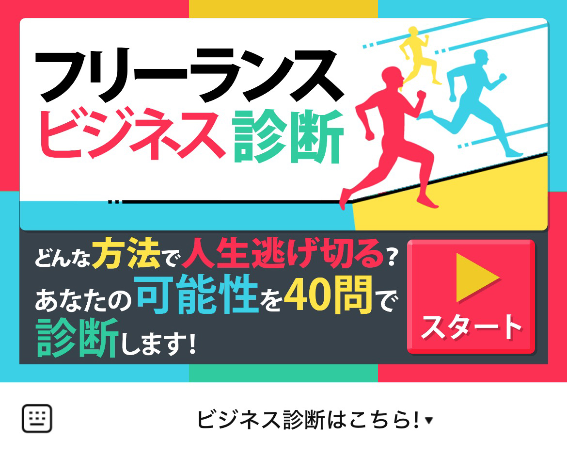 やまもとりゅうけんのLINEリッチメニューデザインのサムネイル