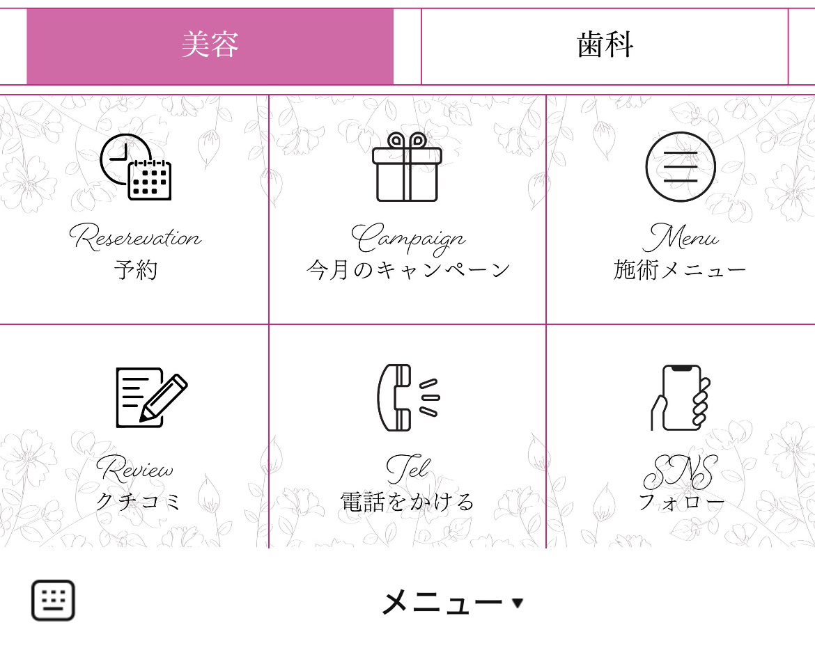 IK医科歯科クリニックのLINEリッチメニューデザイン