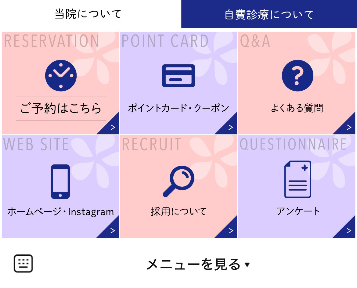 須賀川みらい歯科クリニックのLINEリッチメニューデザイン
