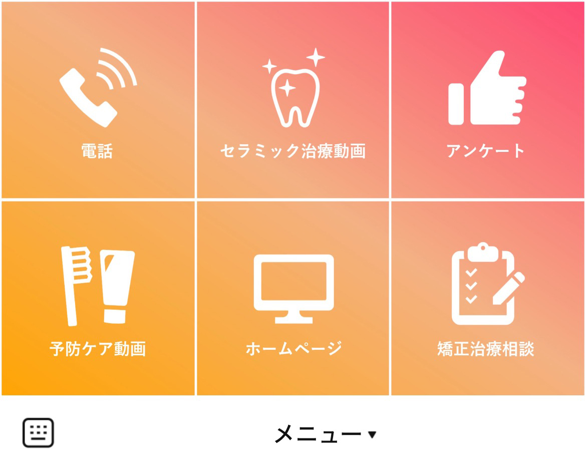 マリコ歯科クリニック公式ラインのLINEリッチメニューデザインのサムネイル