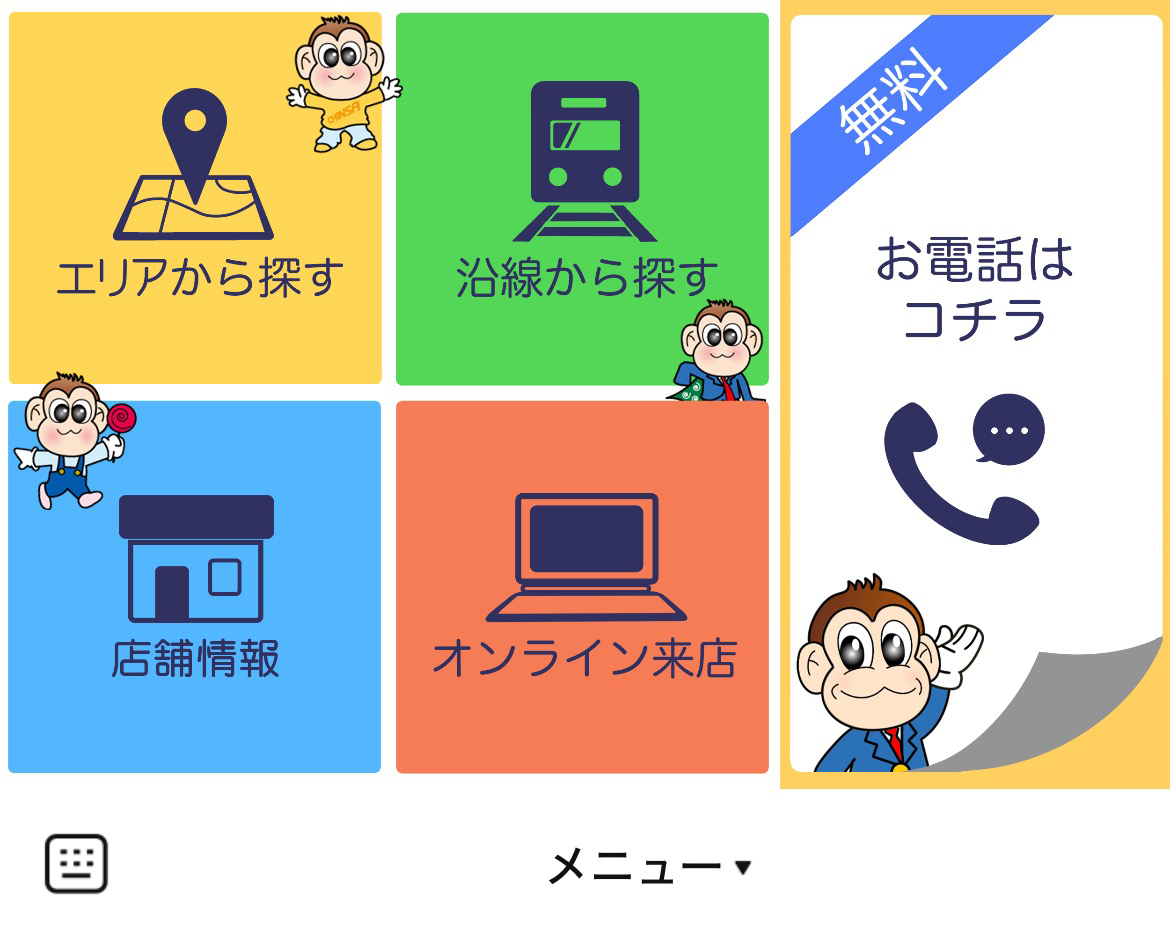 賃貸住宅サービス FC塚口店のLINEリッチメニューデザインのサムネイル