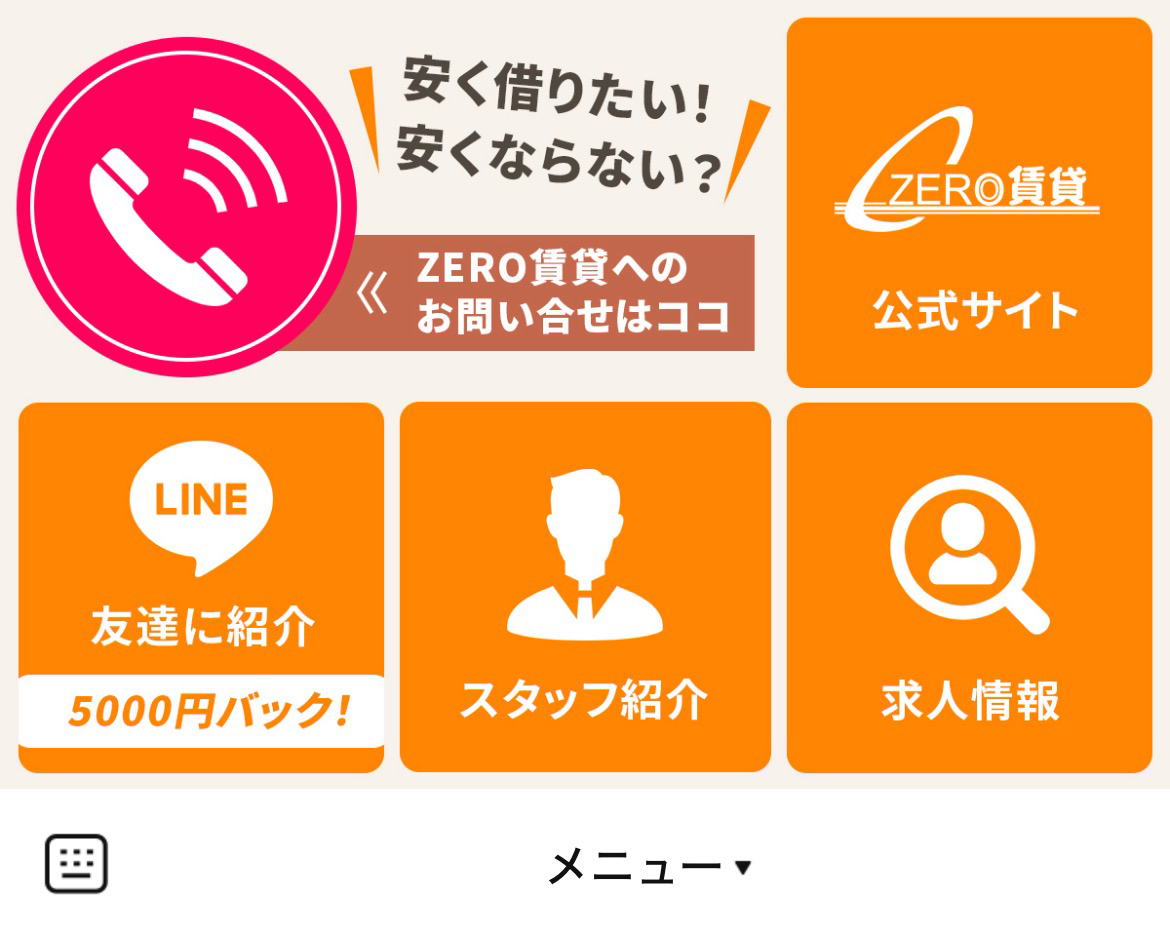 ZERO賃貸のLINEリッチメニューデザインのサムネイル