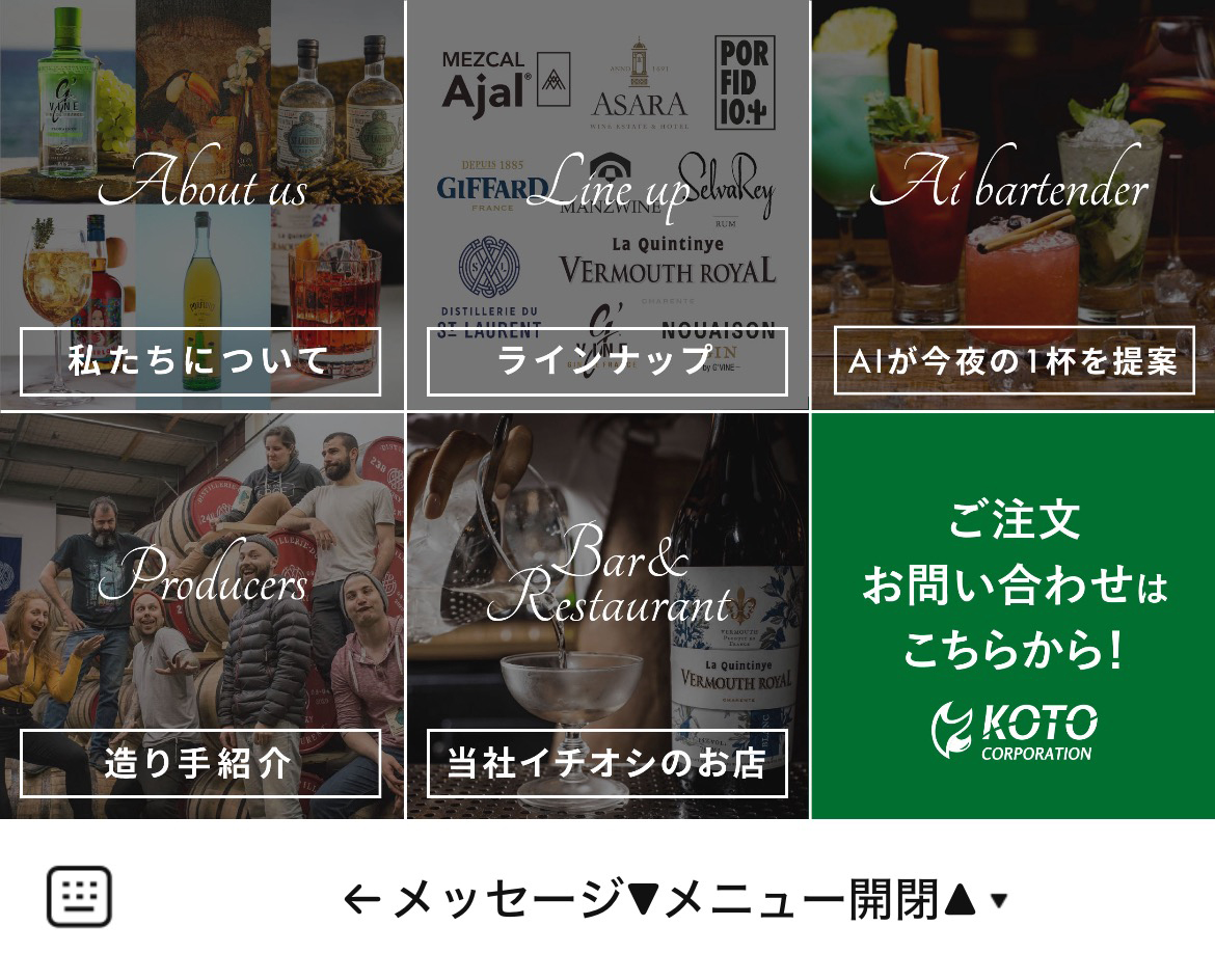 KOTO CORPORATIONのLINEリッチメニューデザイン