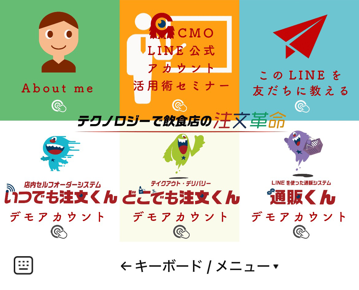 L OAマーケター 山本 直史のLINEリッチメニューデザインのサムネイル