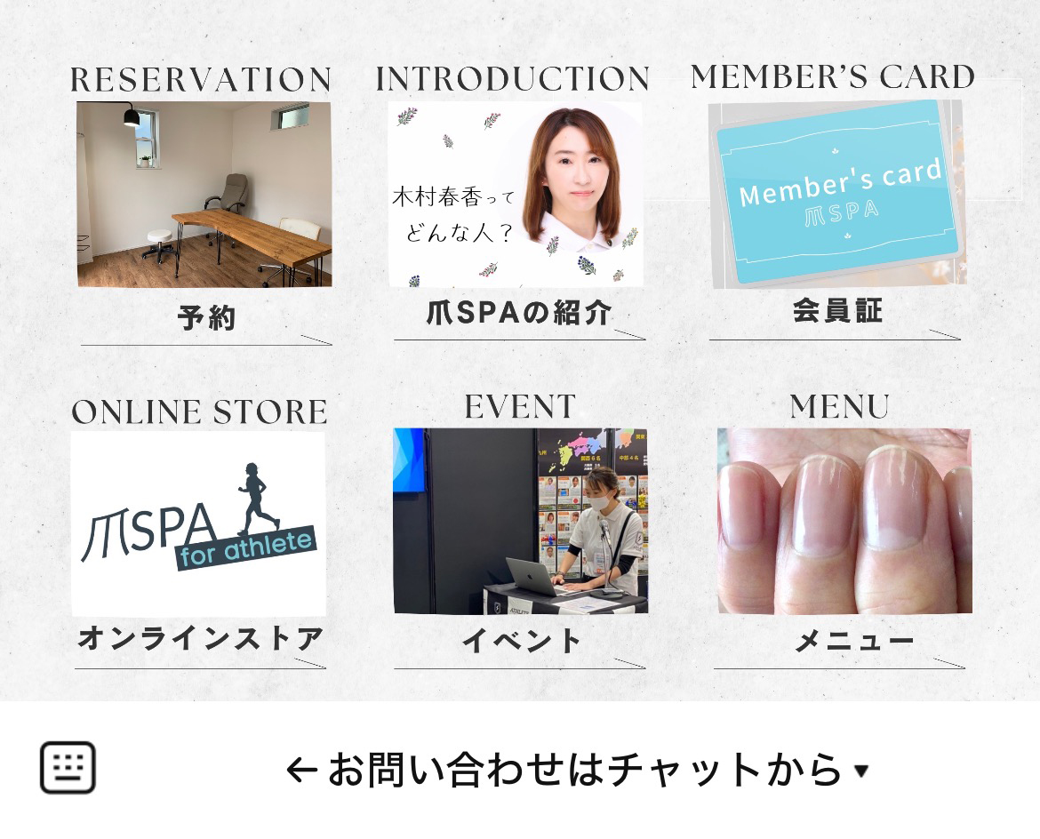 爪SPA for athleteのLINEリッチメニューデザイン