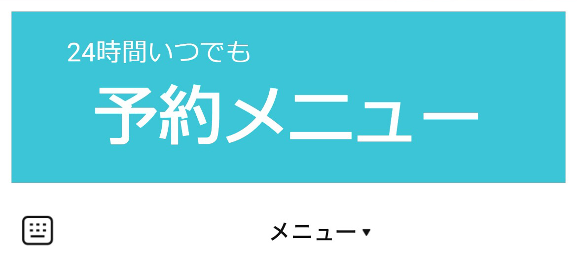 セルフ脱毛 セルピカのLINEリッチメニューデザイン