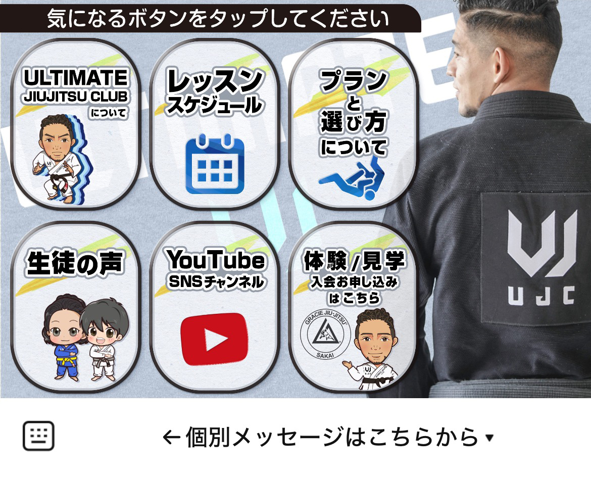 Ultimate JJ ClubのLINEリッチメニューデザインのサムネイル