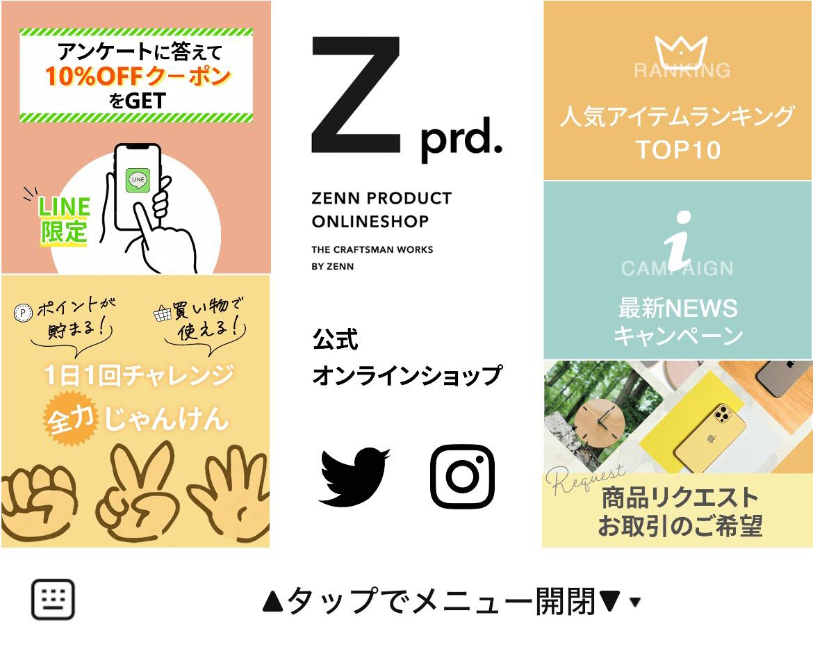 ZENN PRODUCT (ゼンプロ)のLINEリッチメニューデザインのサムネイル