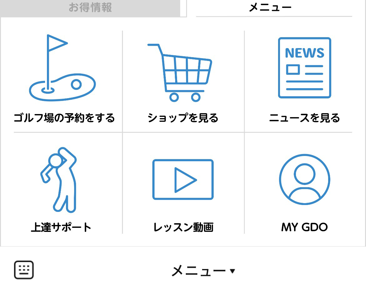 GDO(ゴルフダイジェスト・オンライン)のLINEリッチメニューデザイン_1