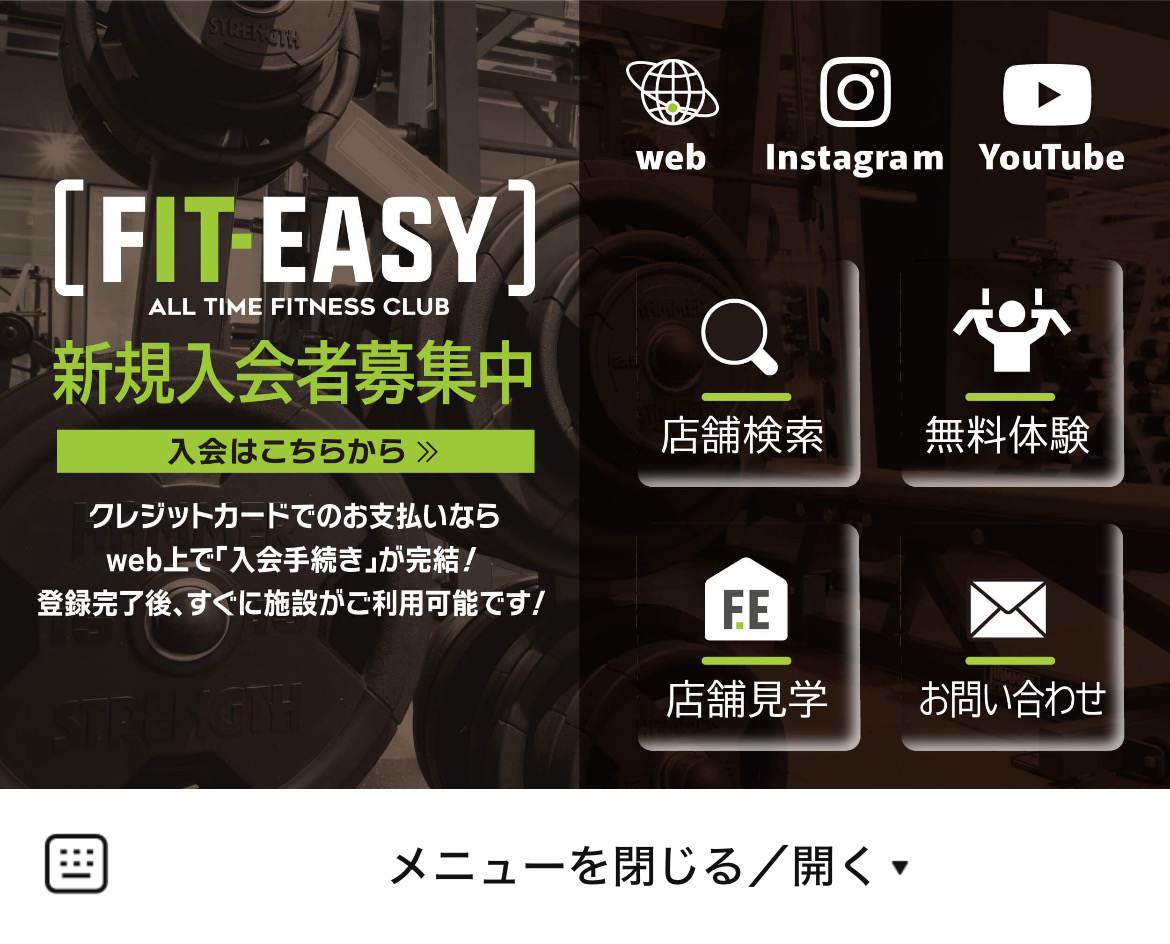 フィットイージー 【公式】のLINEリッチメニューデザインのサムネイル