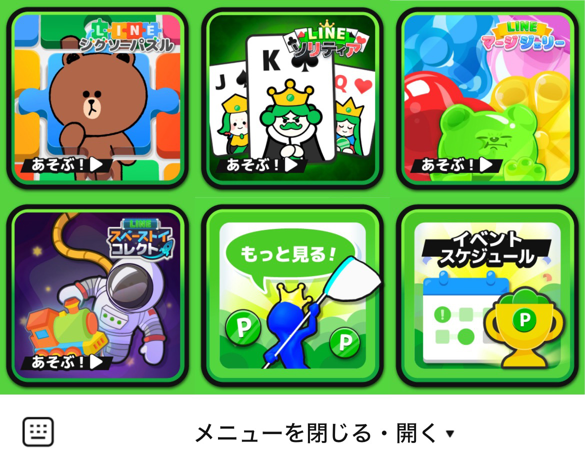 LINEポイゲのLINEリッチメニューデザインのサムネイル