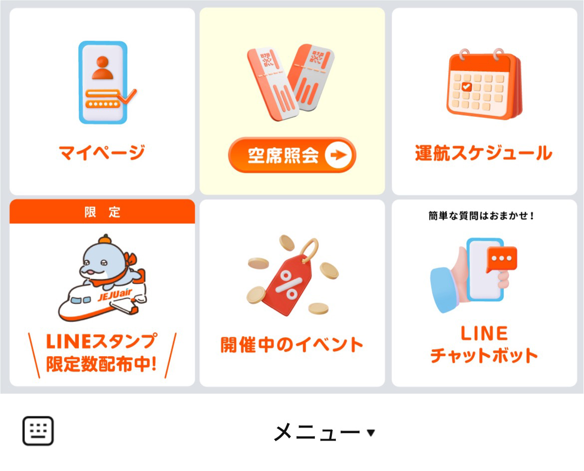 チェジュ航空(JEJU air)のLINEリッチメニューデザインのサムネイル