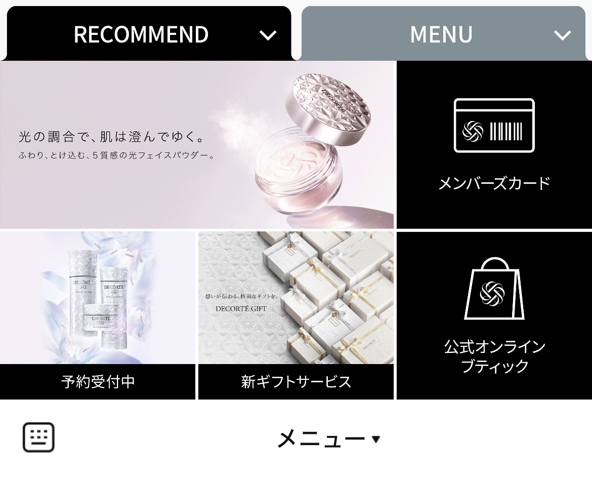 DECORTÉのLINEリッチメニューデザイン