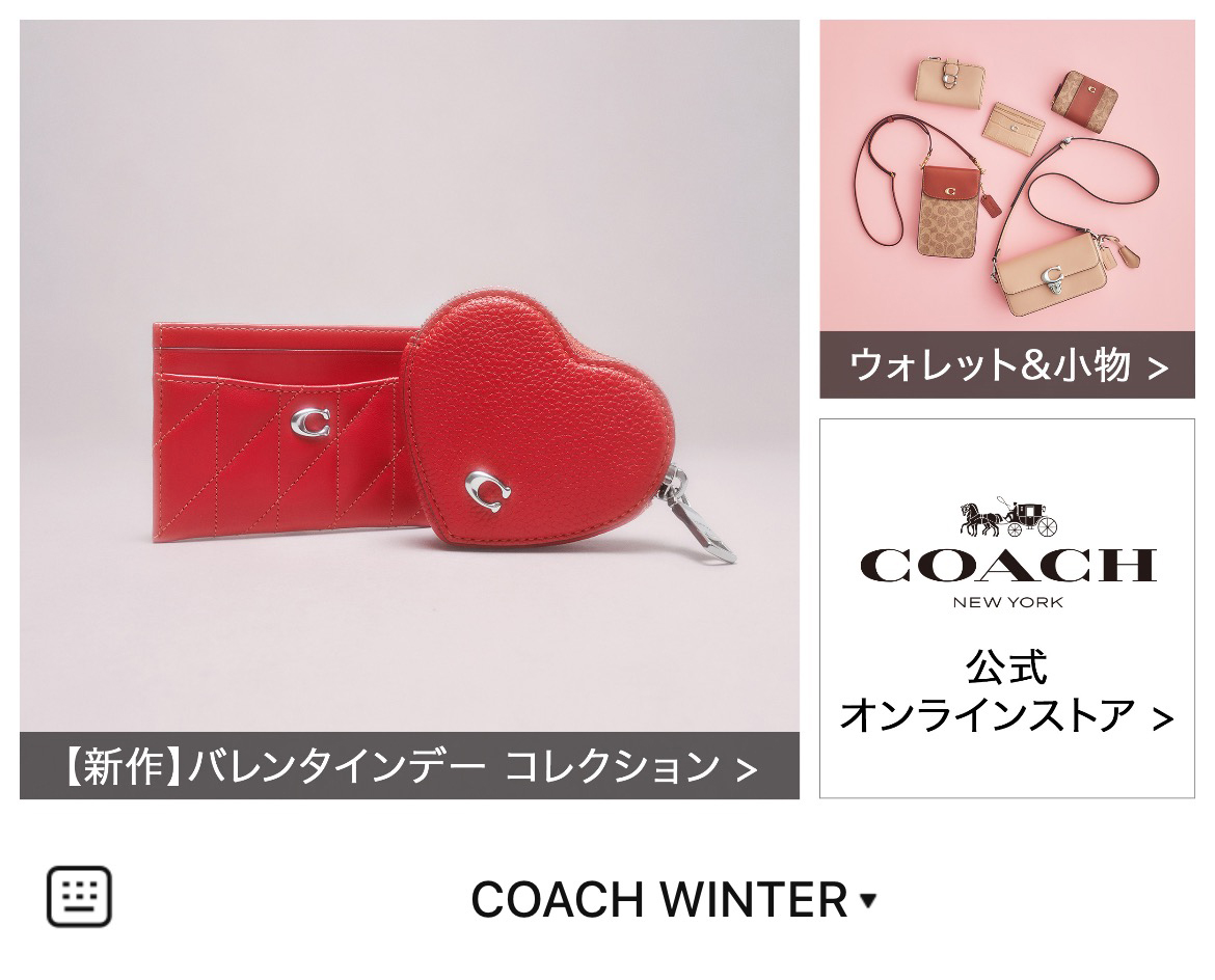 COACHのLINEリッチメニューデザインのサムネイル