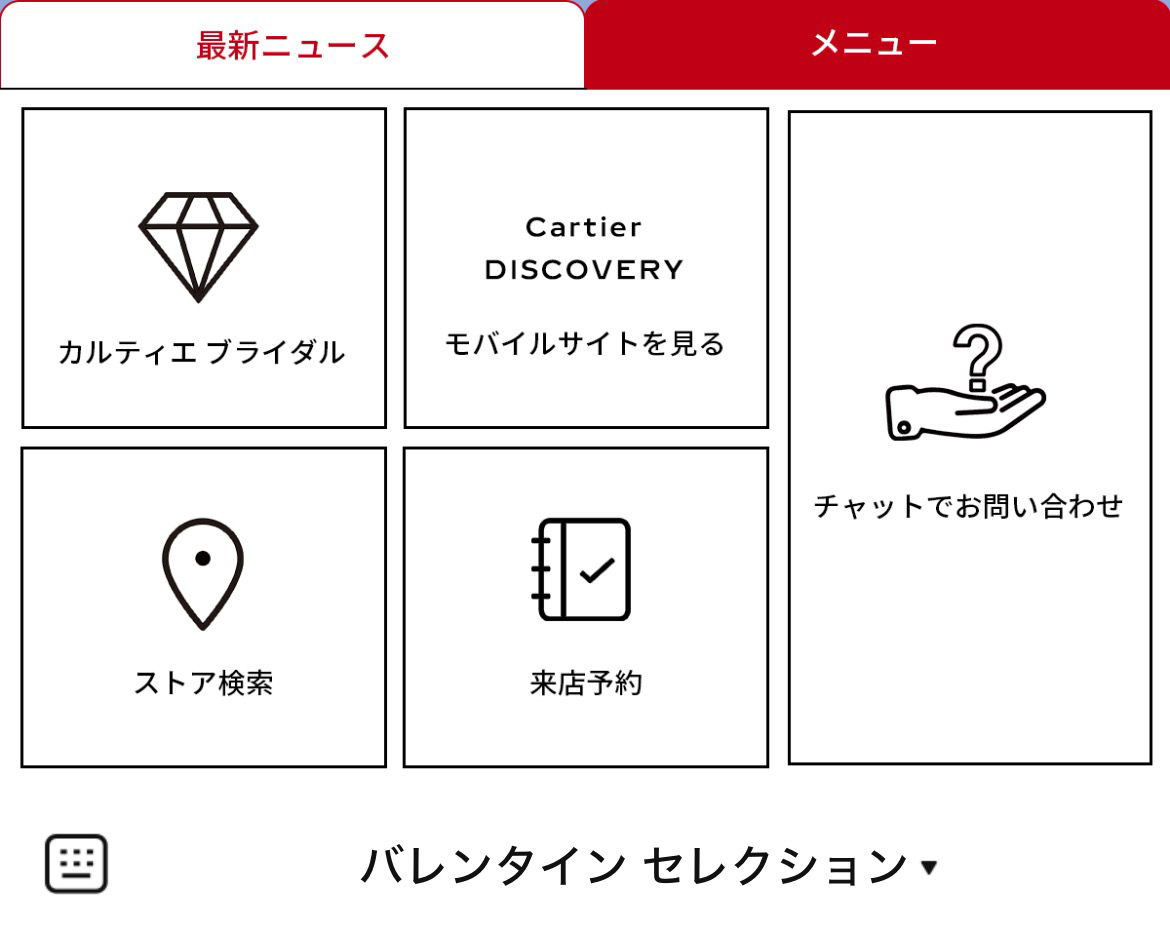 CartierのLINEリッチメニューデザイン_1