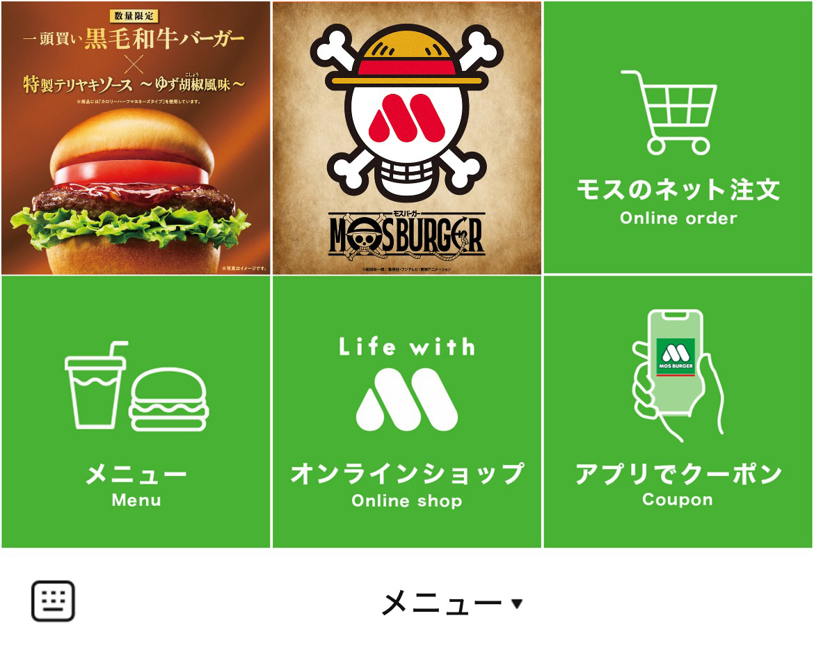 モスバーガーのLINEリッチメニューデザイン