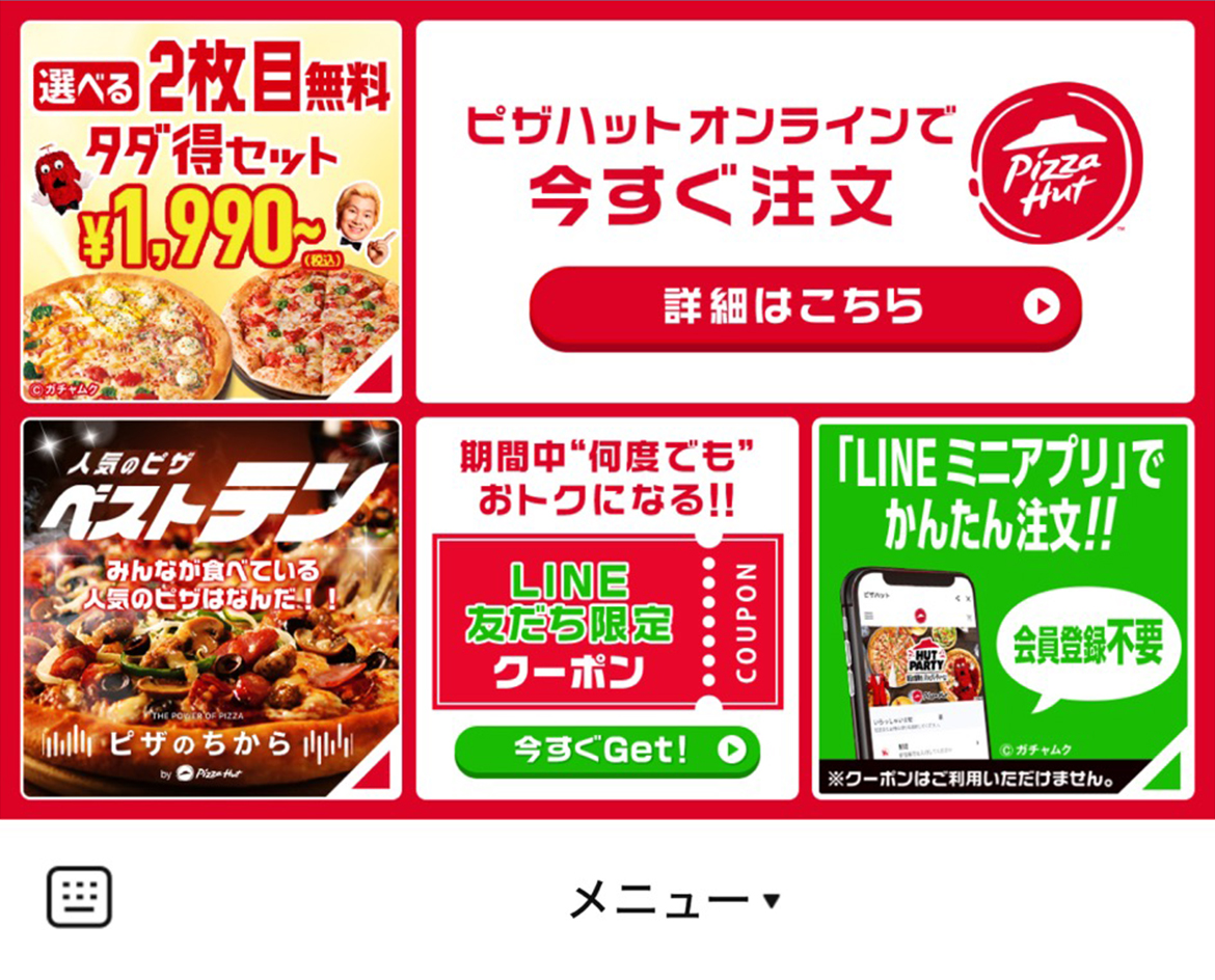 ピザハットのLINEリッチメニューデザインのサムネイル