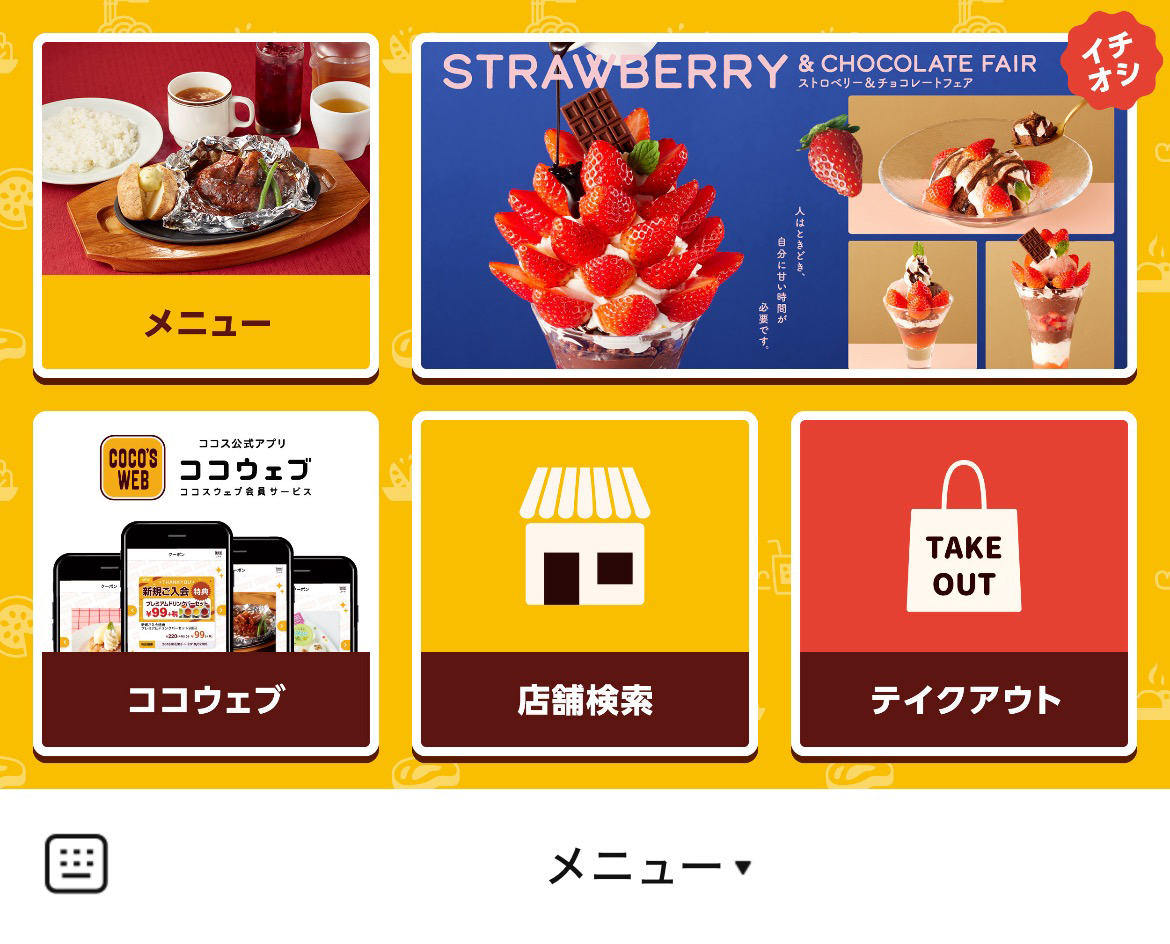 ココスのLINEリッチメニューデザインのサムネイル