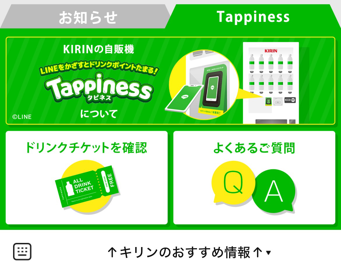 キリンのLINEリッチメニューデザイン_1