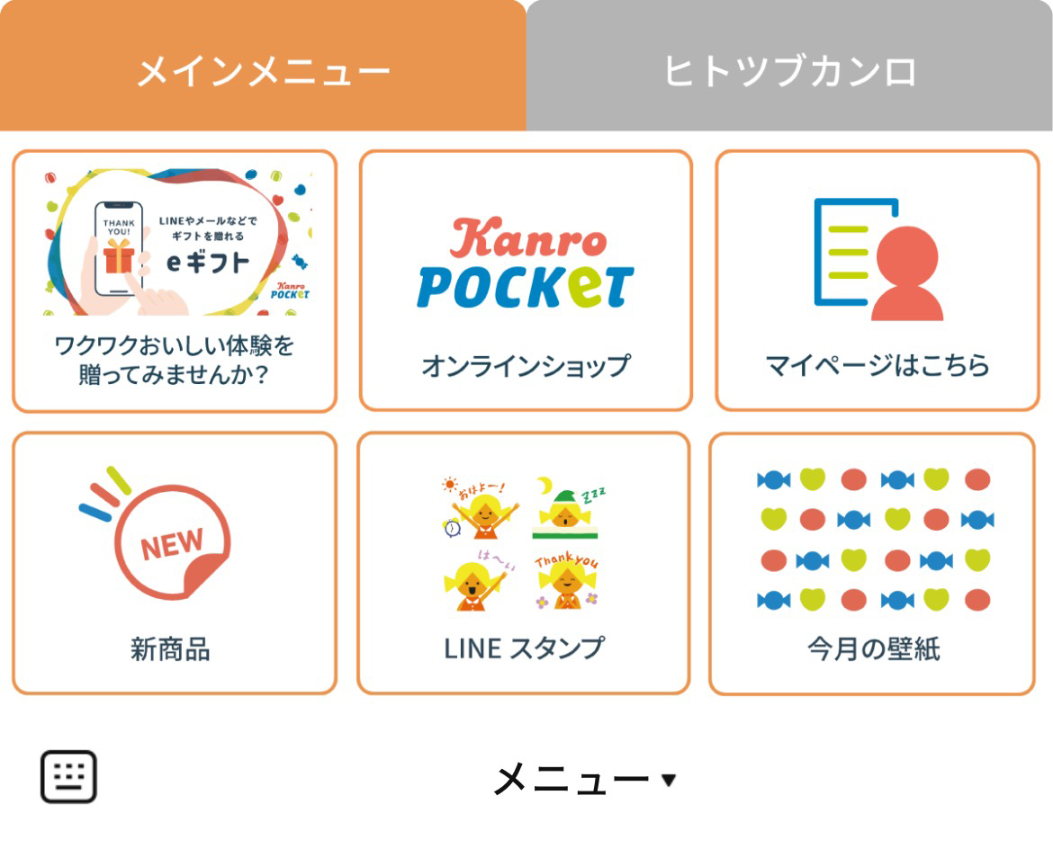 カンロのLINEリッチメニューデザインのサムネイル