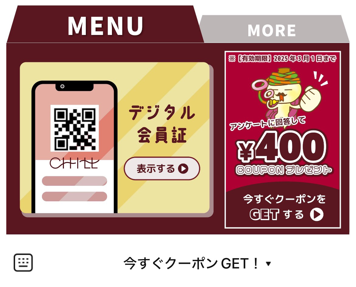 水タバコ専門店　チルインのLINEリッチメニューデザインのサムネイル