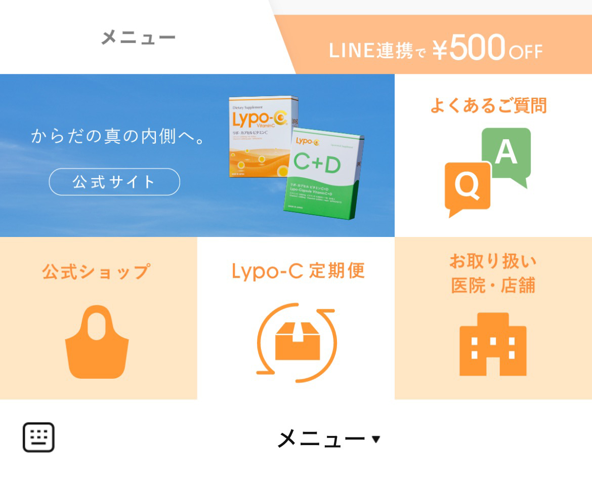 Lypo-C（リポ・カプセル）のLINEリッチメニューデザインのサムネイル