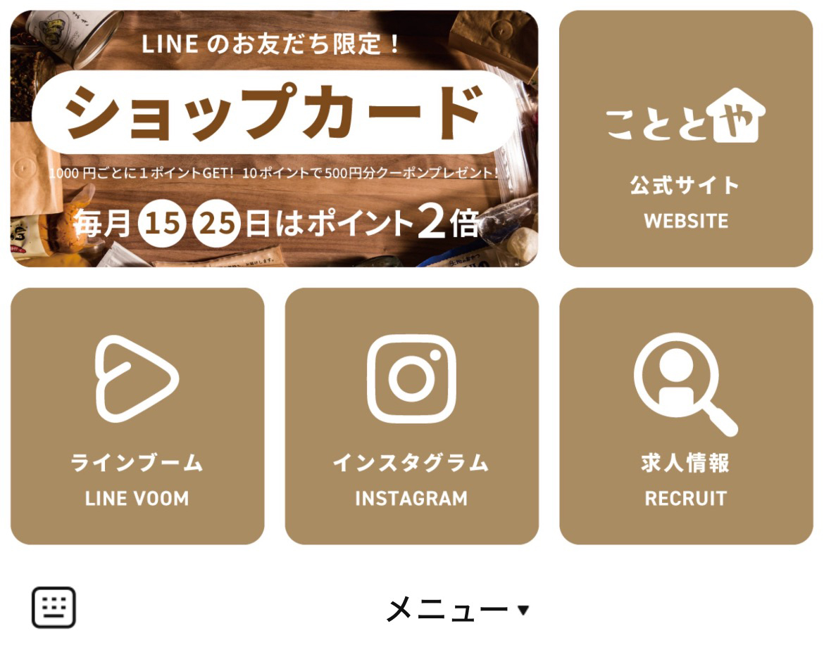 こととや by HOME COMINGのLINEリッチメニューデザインのサムネイル