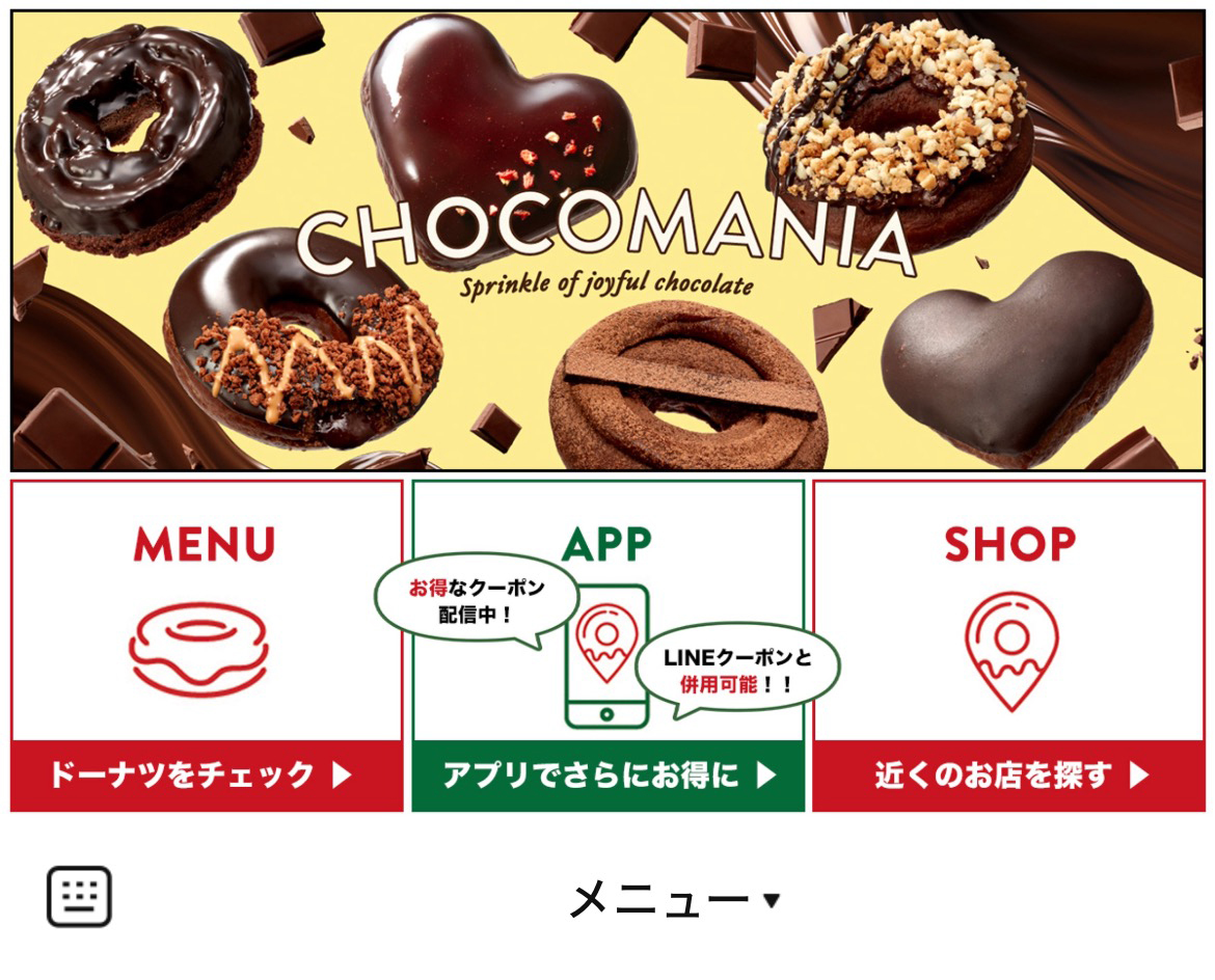 クリスピー・クリーム・ドーナツのLINEリッチメニューデザインのサムネイル