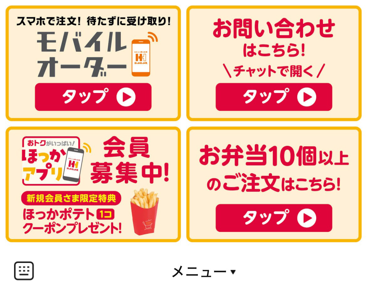 ほっかほっか亭のLINEリッチメニューデザインのサムネイル