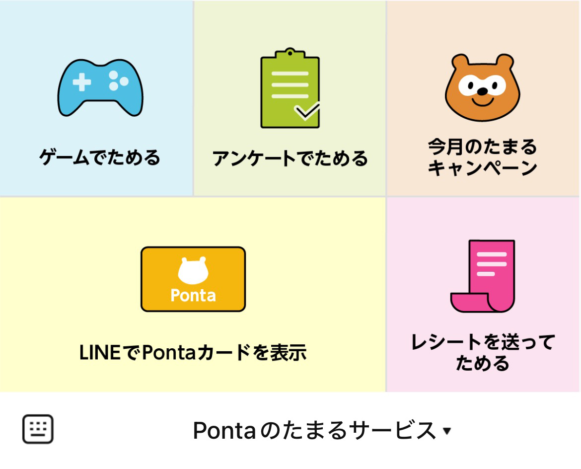 PontaのLINEリッチメニューデザインのサムネイル