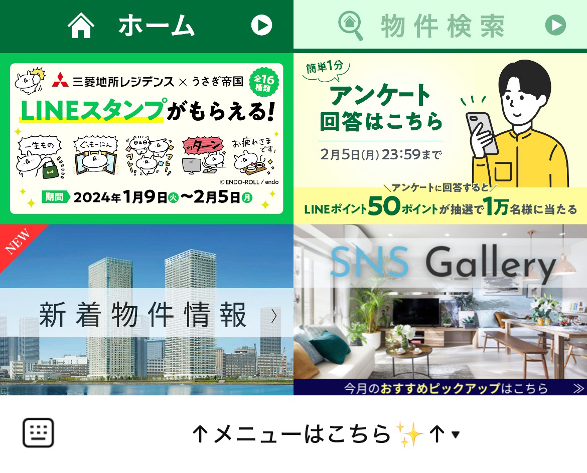 三菱地所レジデンスのLINEリッチメニューデザインのサムネイル