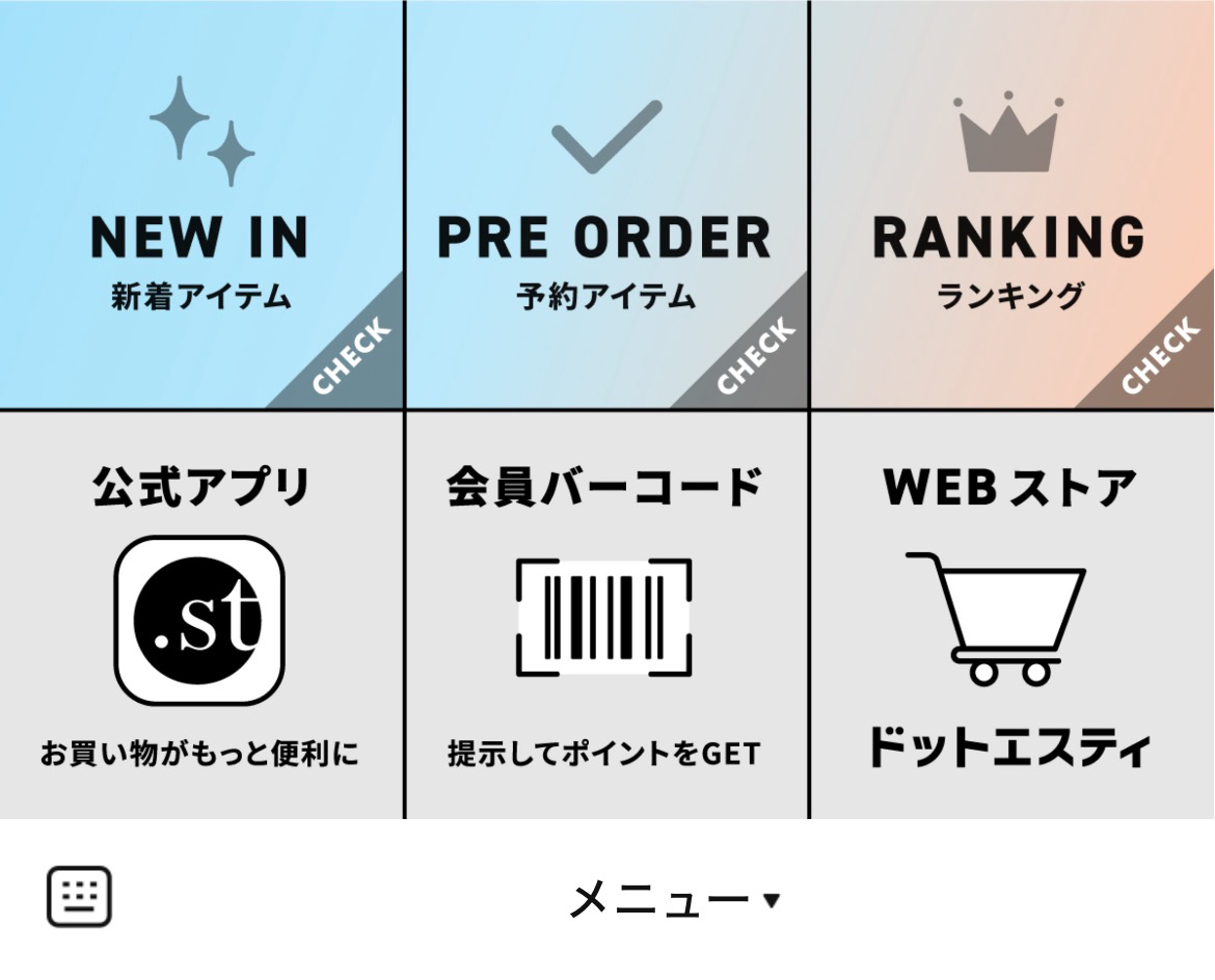 .st / ドットエスティのLINEリッチメニューデザイン