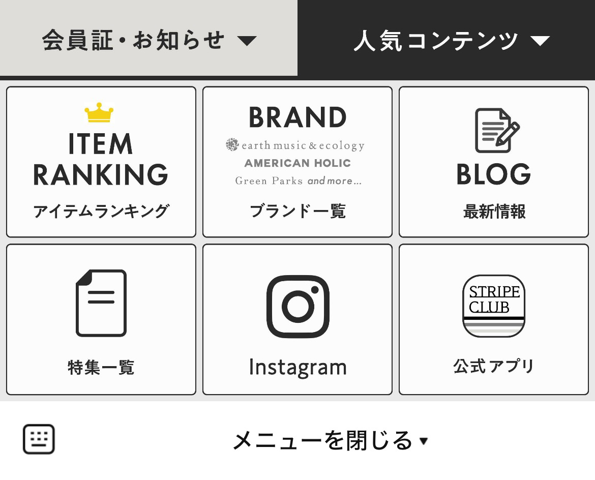 ストライプクラブのLINEリッチメニューデザイン_1