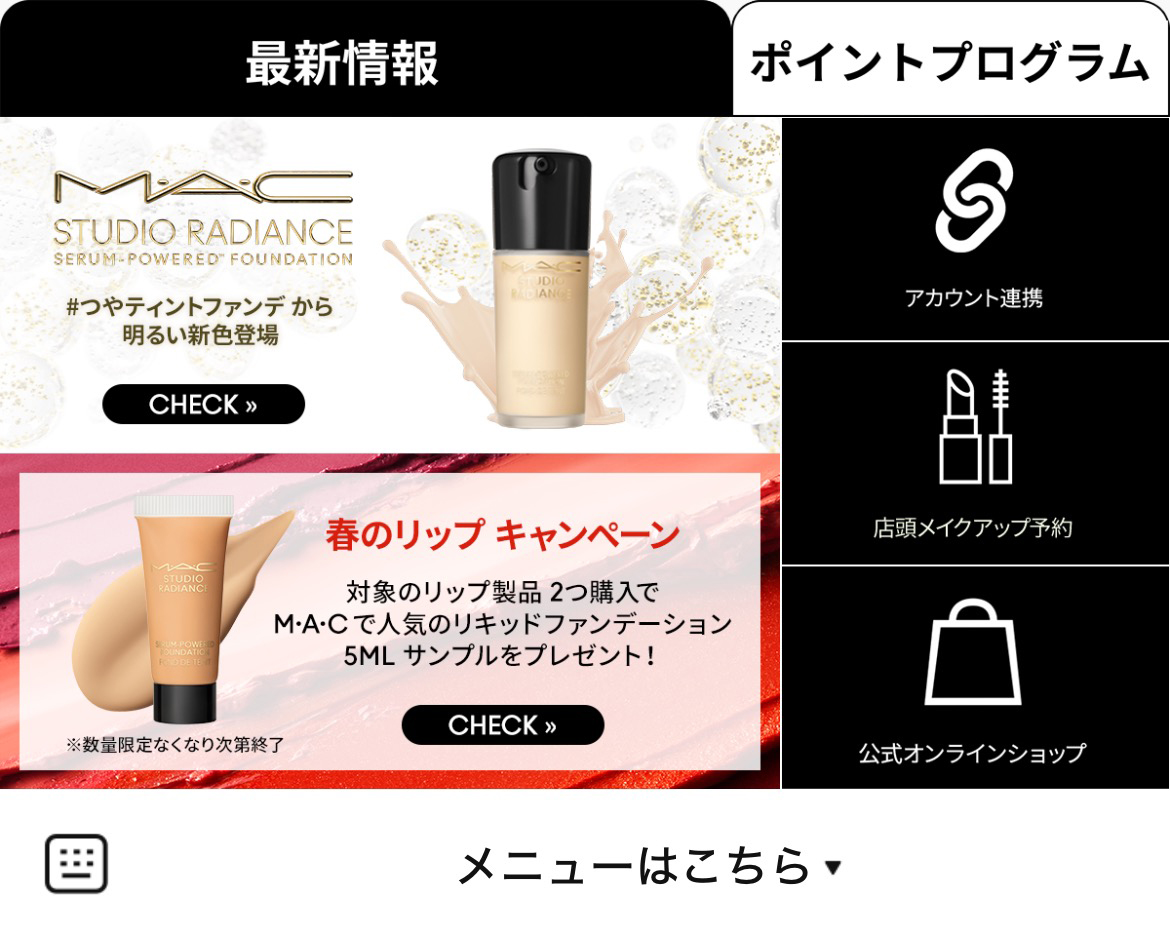 MAC COSMETICSのLINEリッチメニューデザイン