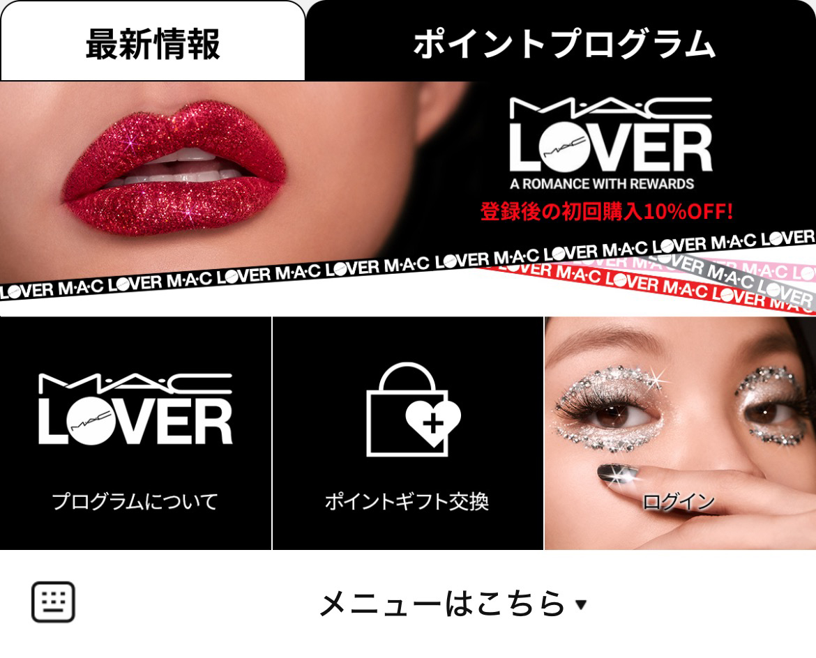 MAC COSMETICSのLINEリッチメニューデザイン_1