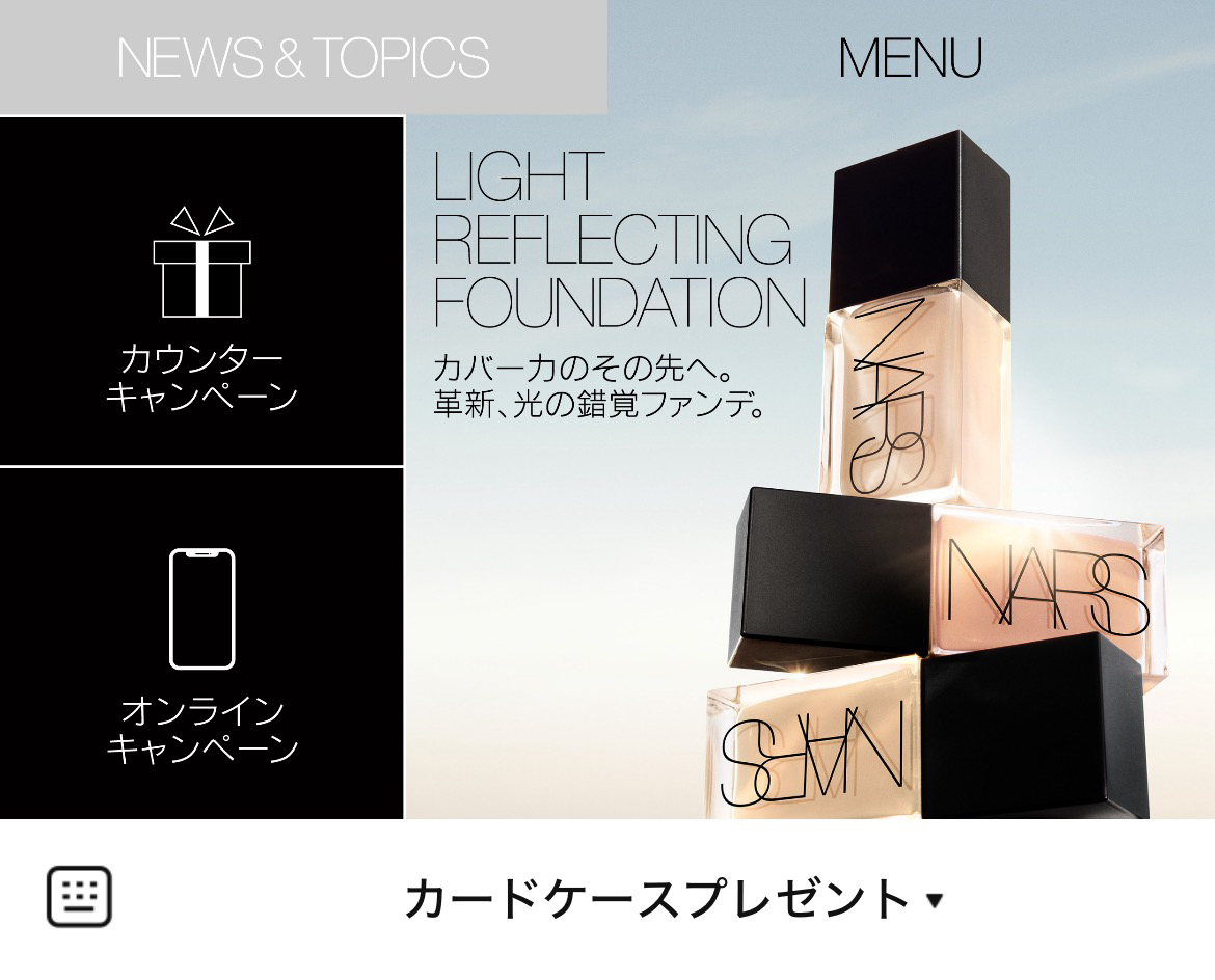 NARS CosmeticsのLINEリッチメニューデザイン_1