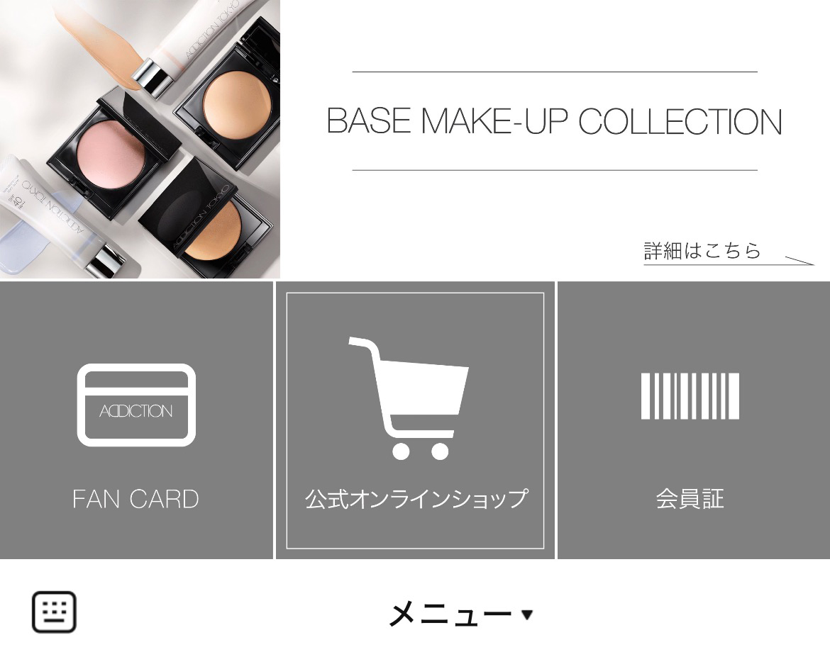 ADDICTION BEAUTYのLINEリッチメニューデザイン