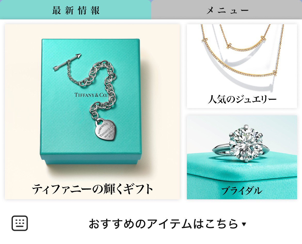 TIFFANY & CO.のLINEリッチメニューデザインのサムネイル