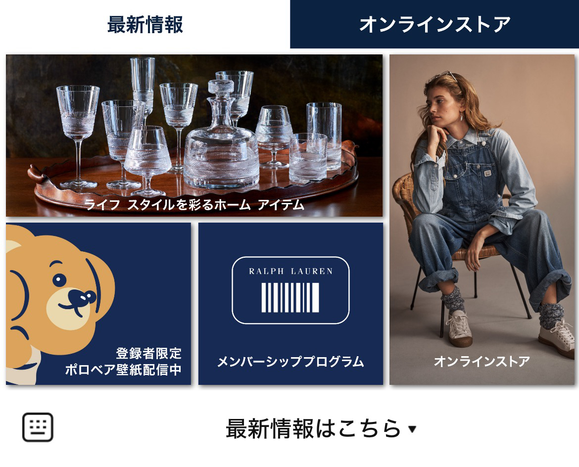 Ralph LaurenのLINEリッチメニューデザインのサムネイル