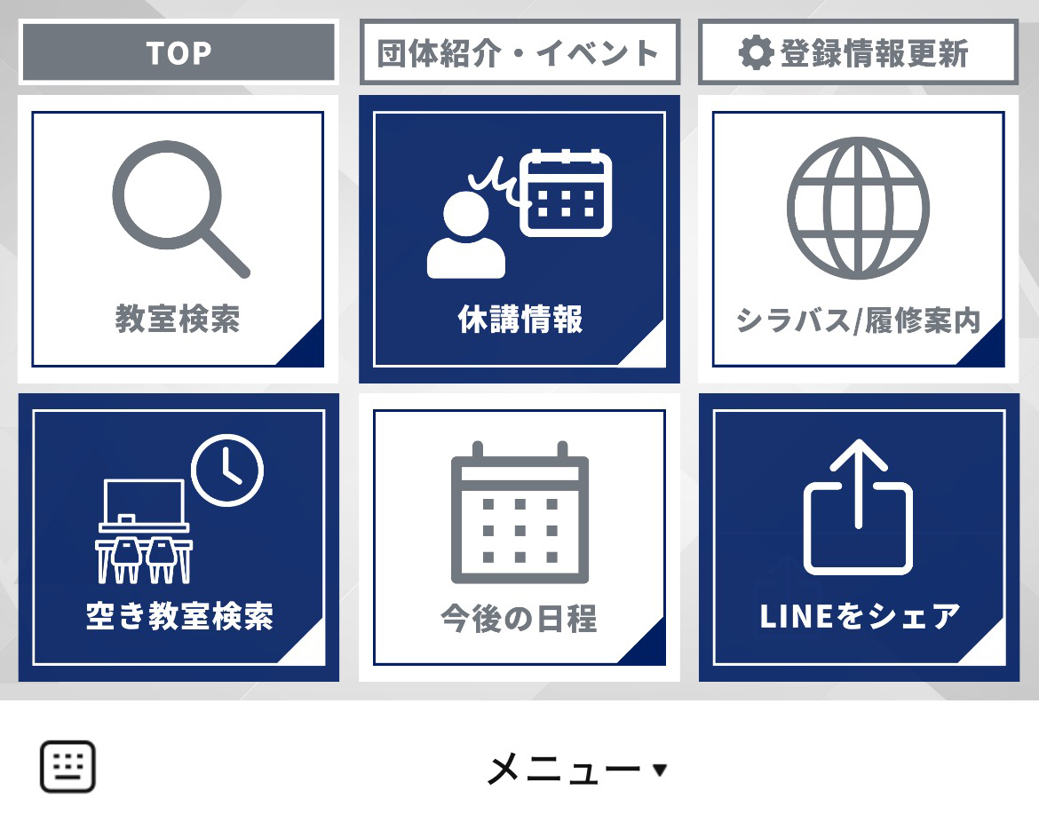 塾生情報局のLINEリッチメニューデザインのサムネイル