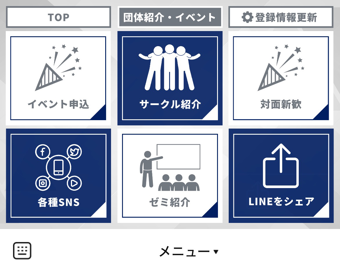 塾生情報局のLINEリッチメニューデザイン_1